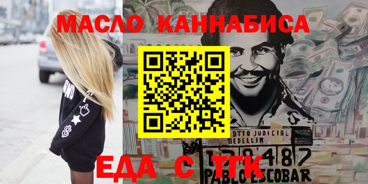 Canna-Cookies конопля  Вход с VPN  Отрадный 