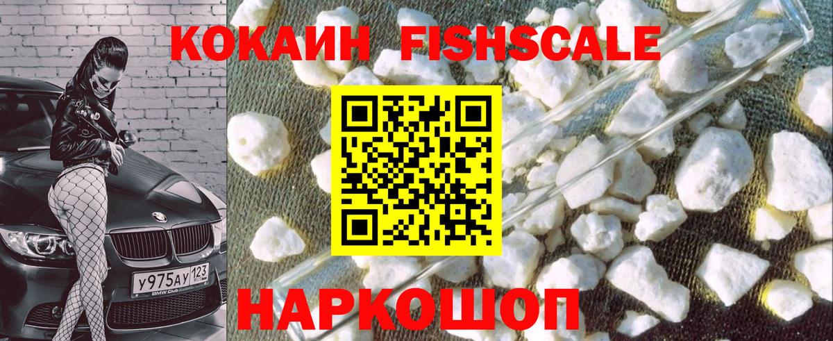 Кокаин Эквадор  Вход с VPN  магазин    COCAIN  Cocaine Перу  Отрадный 