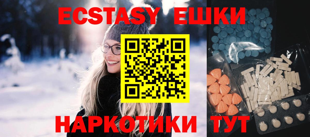 Экстази диски Отрадный