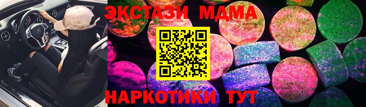 Отрадный  Ecstasy louis Vuitton  где можно купить наркотик  ЭКСТАЗИ  Вход с VPN  Ecstasy ешки 