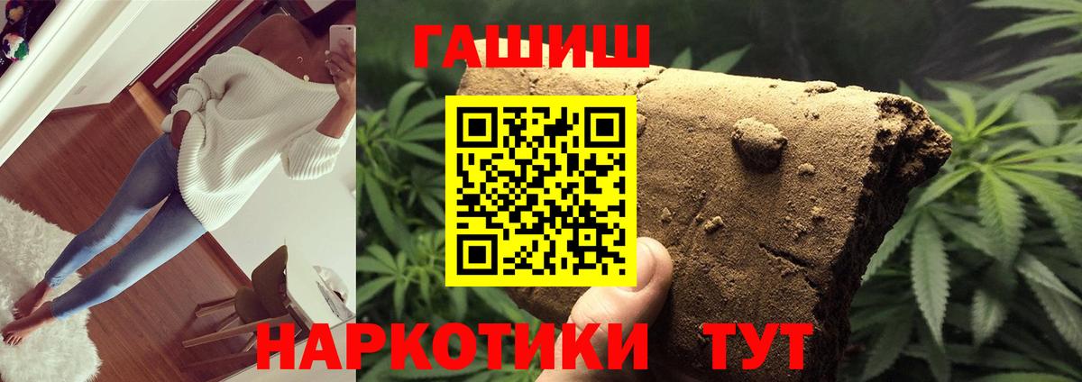 Отрадный  Гашиш хэш  ГАШИШ  хочу наркоту  Вход с VPN 