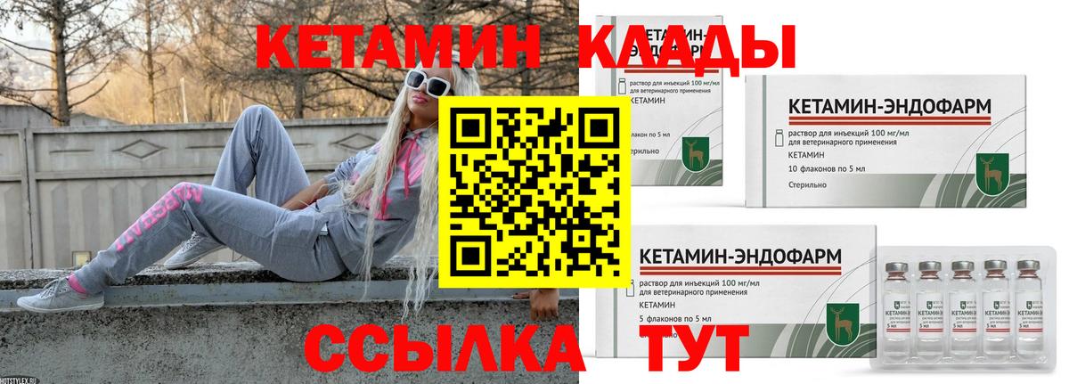 КЕТАМИН VHQ Отрадный