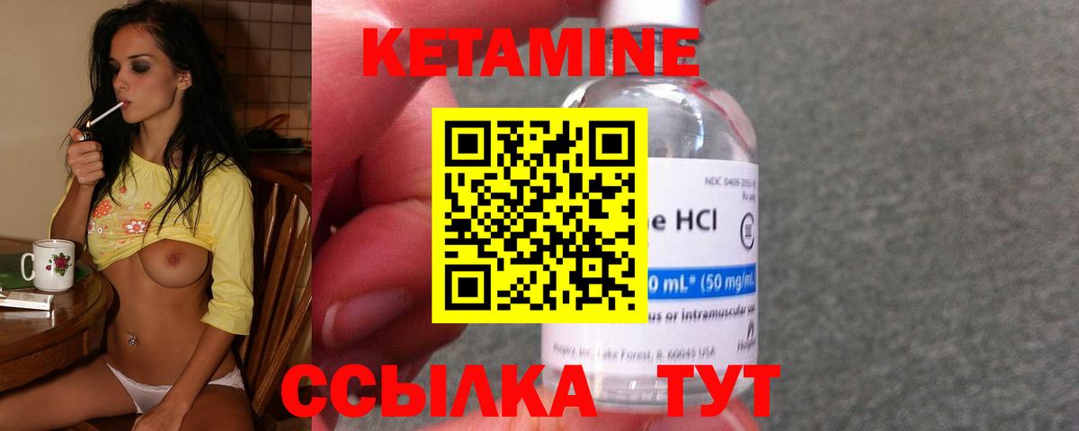 КЕТАМИН VHQ  Кетамин VHQ  Отрадный  Вход с VPN 