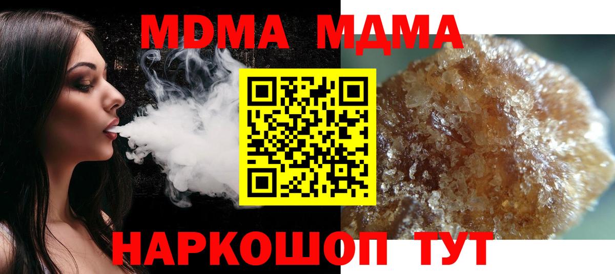 Отрадный  МДМА crystal  МДМА crystal  Вход с VPN 