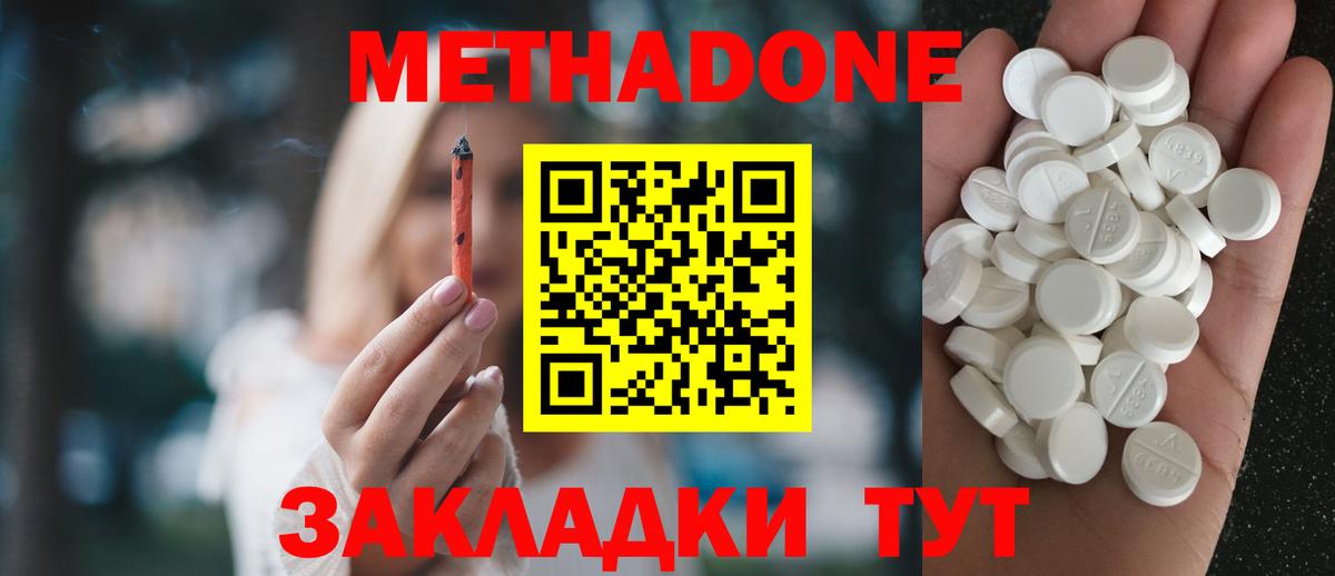 ОМГ ОМГ как войти  Метадон мёд  Вход с VPN  Отрадный 