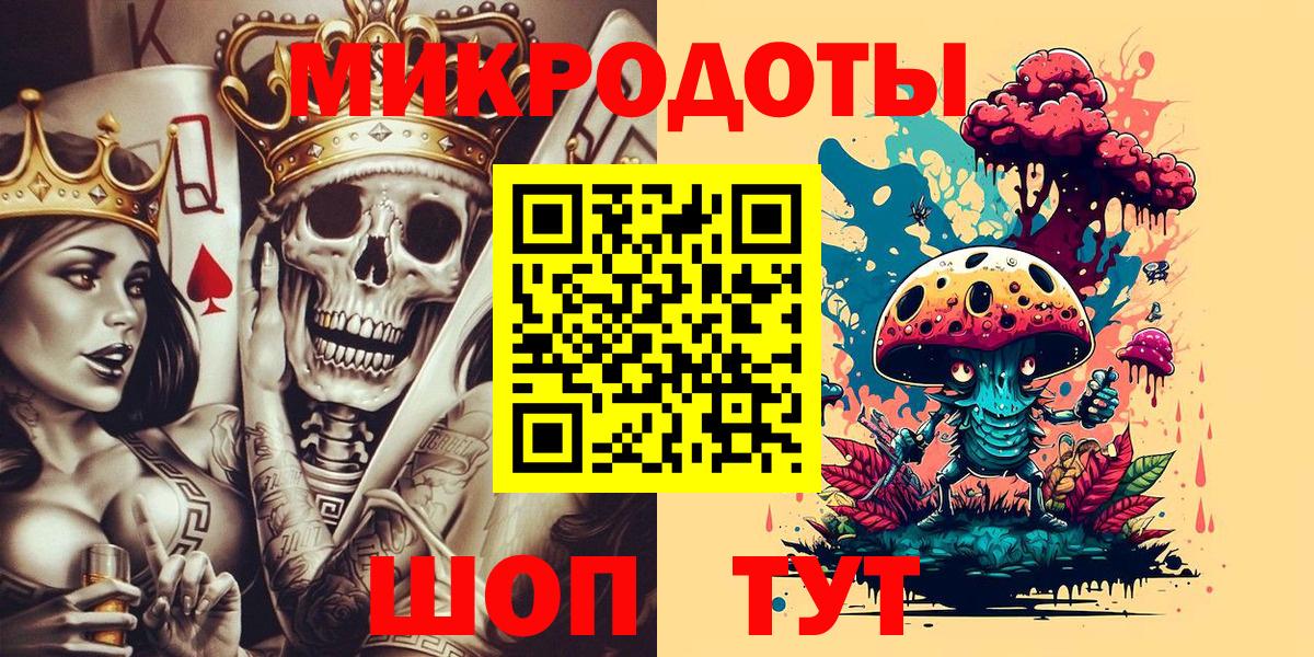 Отрадный  Галлюциногенные грибы ЛСД  Вход с VPN 