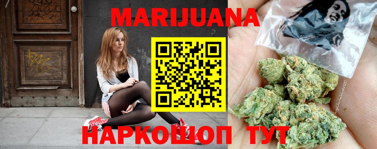 Отрадный  Каннабис тримм  Вход с VPN  Марихуана Bruce Banner 